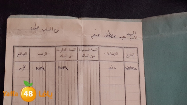 tawfer dafter (2).jpg